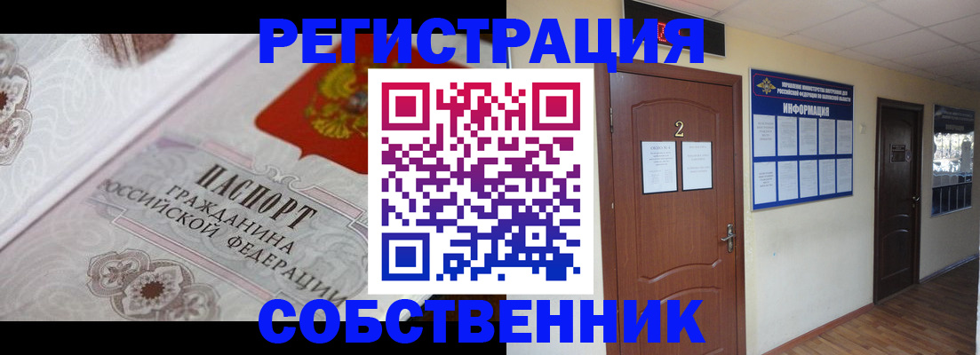 прописка 2025 в Чегеме