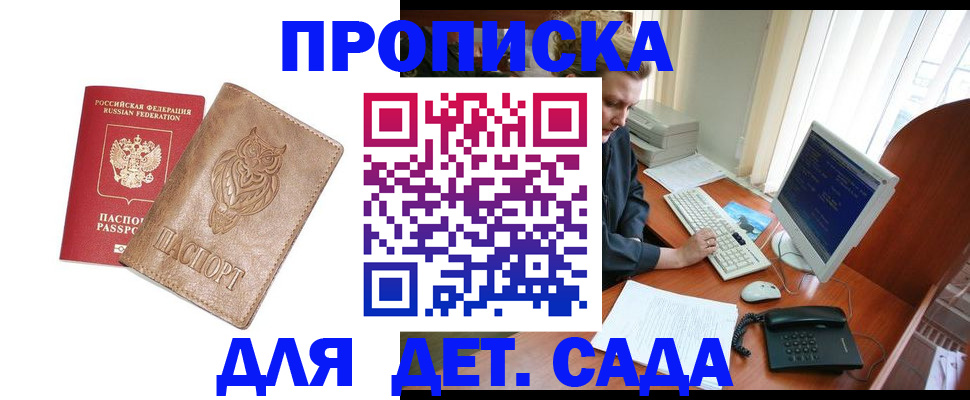 временная регистрация собственник в Чегеме