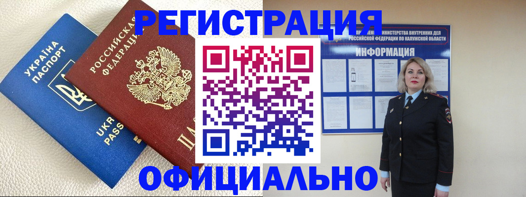 прописка для кредита в Чегеме