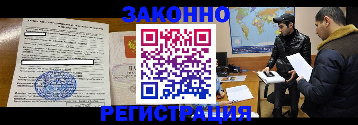 временная регистрация адрес в Чегеме