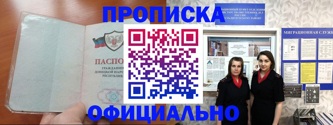прописка для кредита в Чегеме
