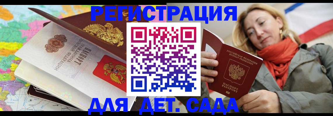 прописка иностранных граждан в Чегеме