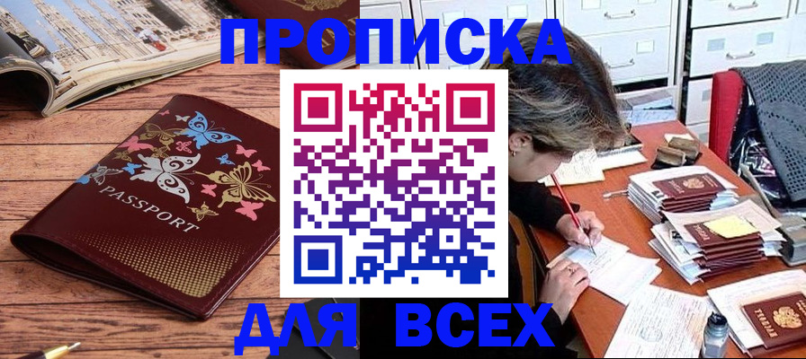 регистрация в Чегеме